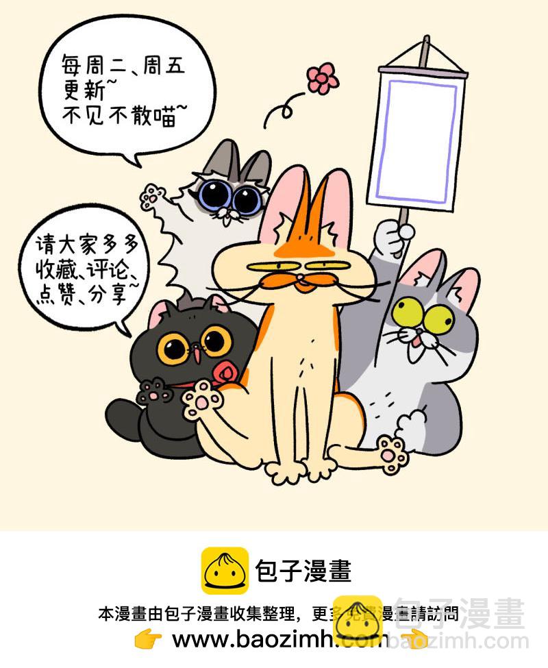第84话 猫晶晶疑云2-第159话
