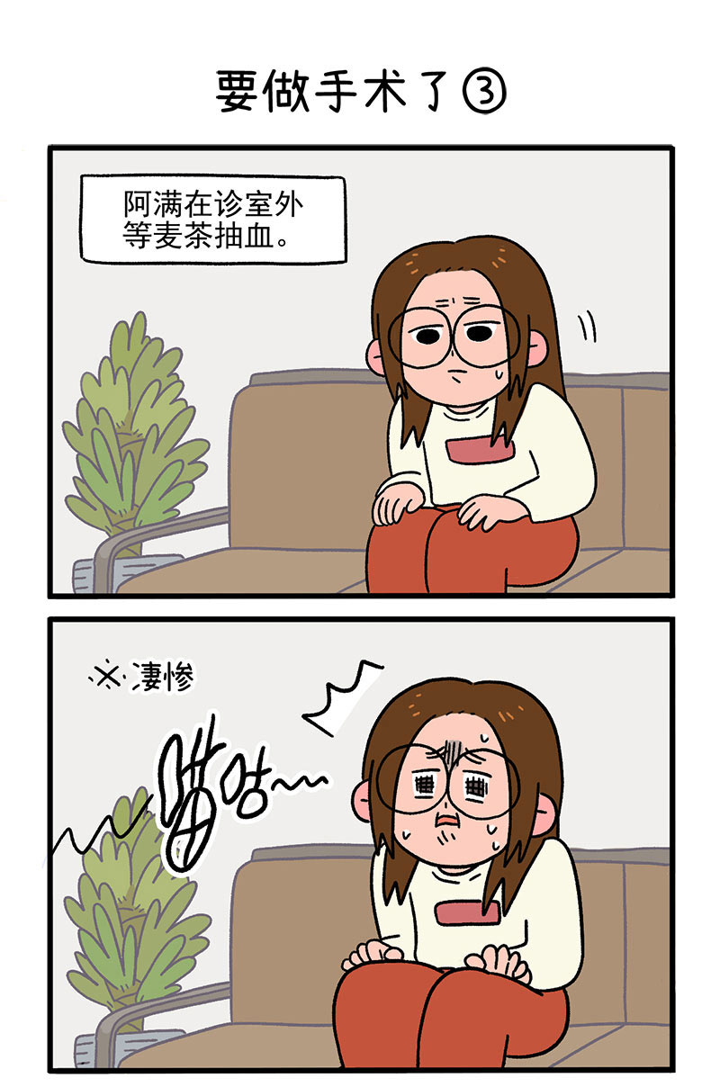 第13话1 要做手术了-第17话