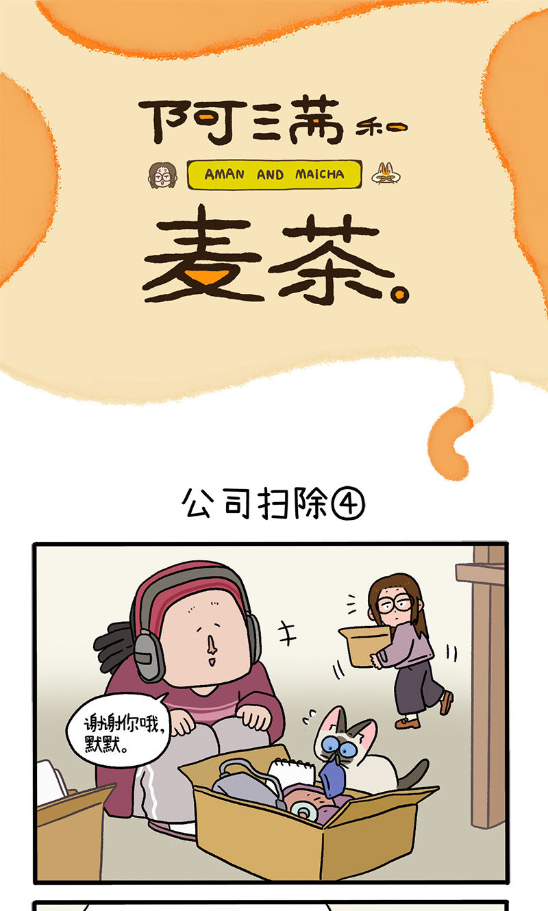 第87话2 公司扫除-第163话