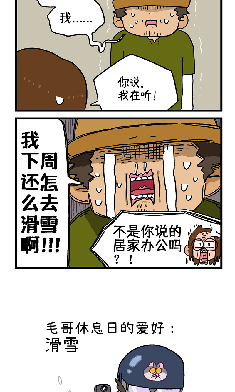 第87话2 公司扫除-第163话