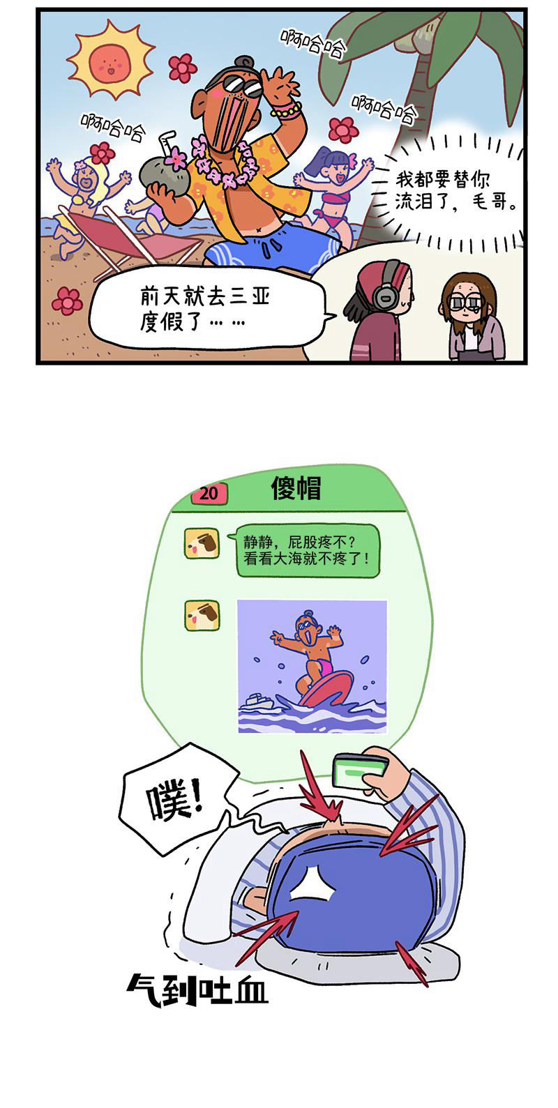 第88话2 阿狗的监护权-第165话