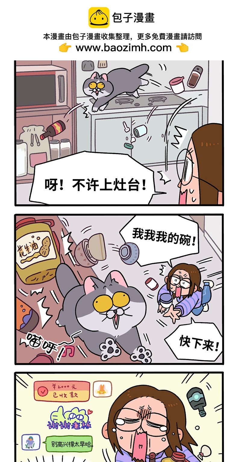 第89话2 阿狗初来乍到-第167话