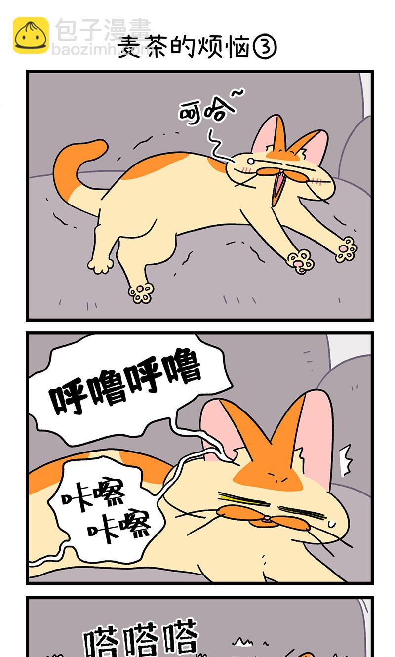 第91话 麦茶的烦恼-第169话