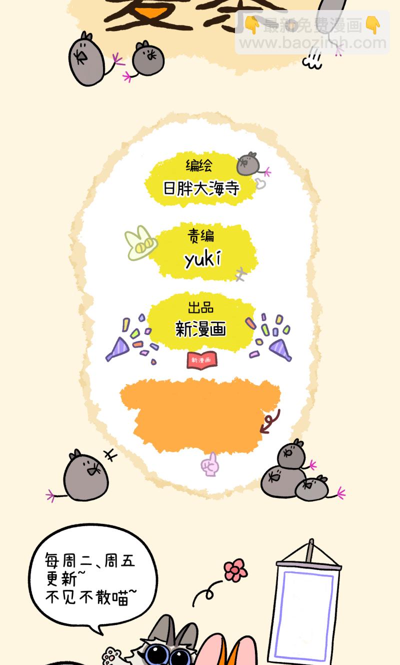 第91话 麦茶的烦恼-第169话