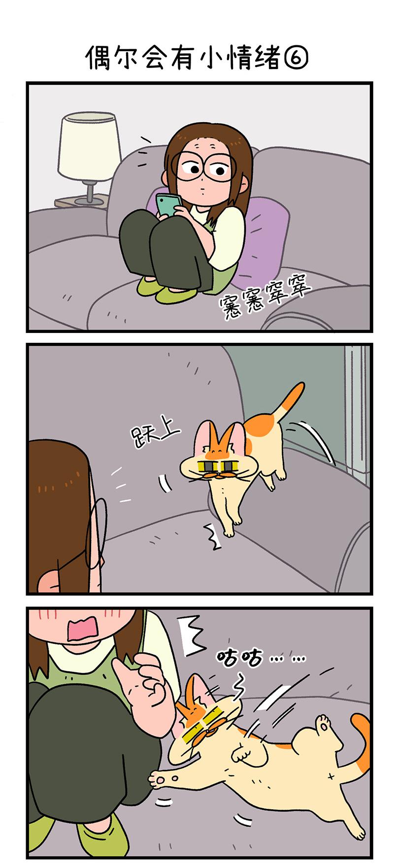 第92话2 偶尔会有小情绪-第171话