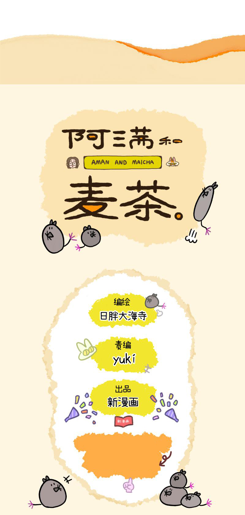 第92话2 偶尔会有小情绪-第171话