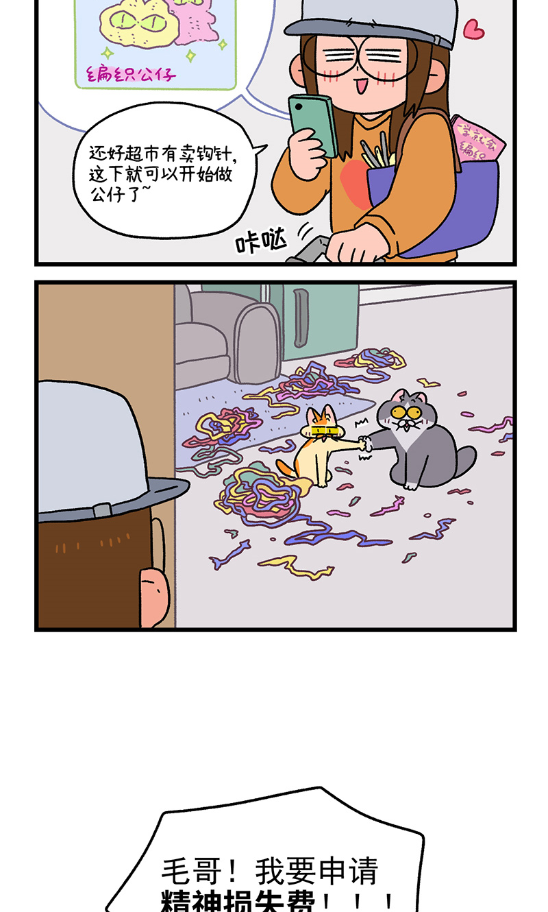 第94话 毛线球-第173话