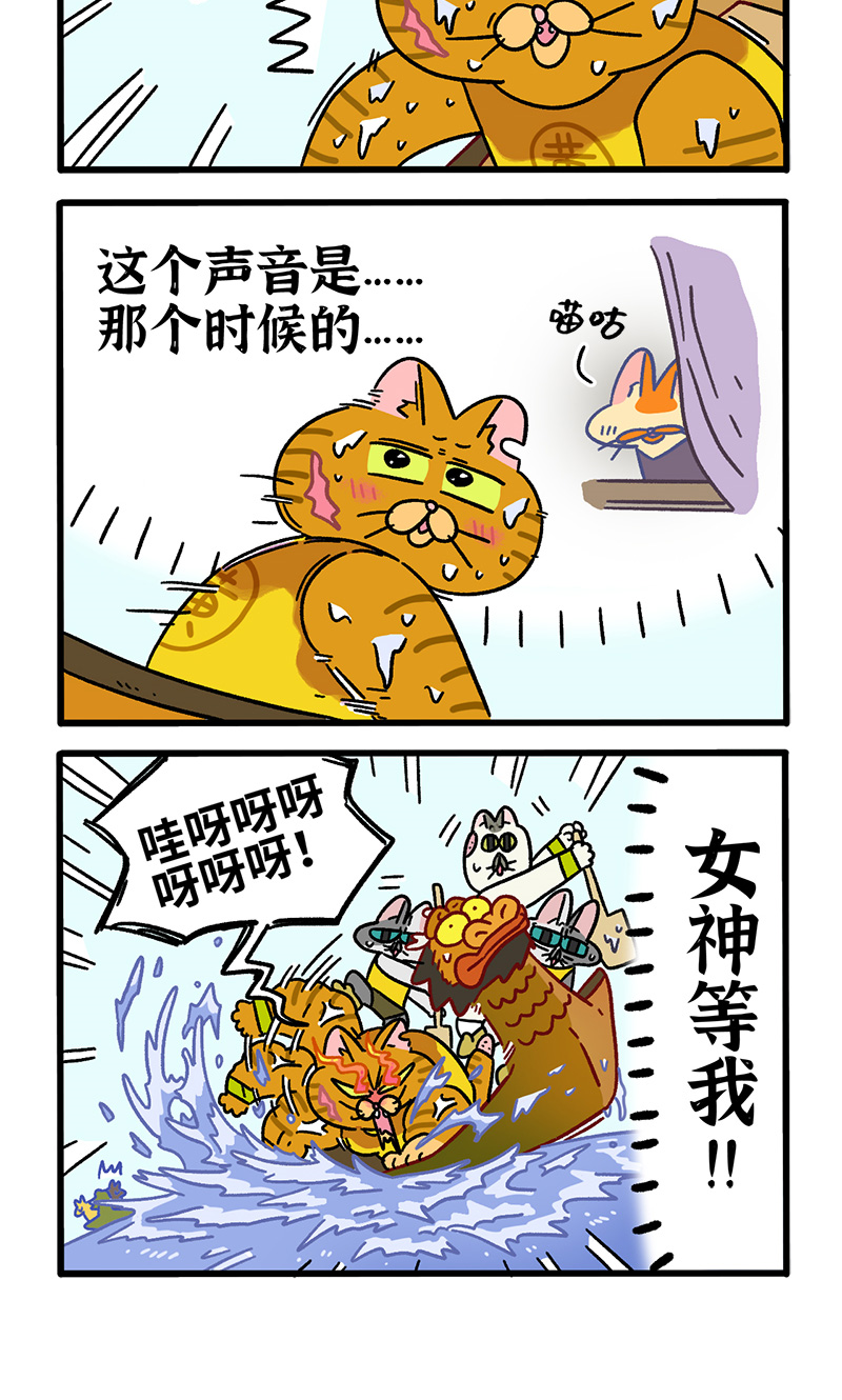 番外19下 龙舟大赛2-第175话