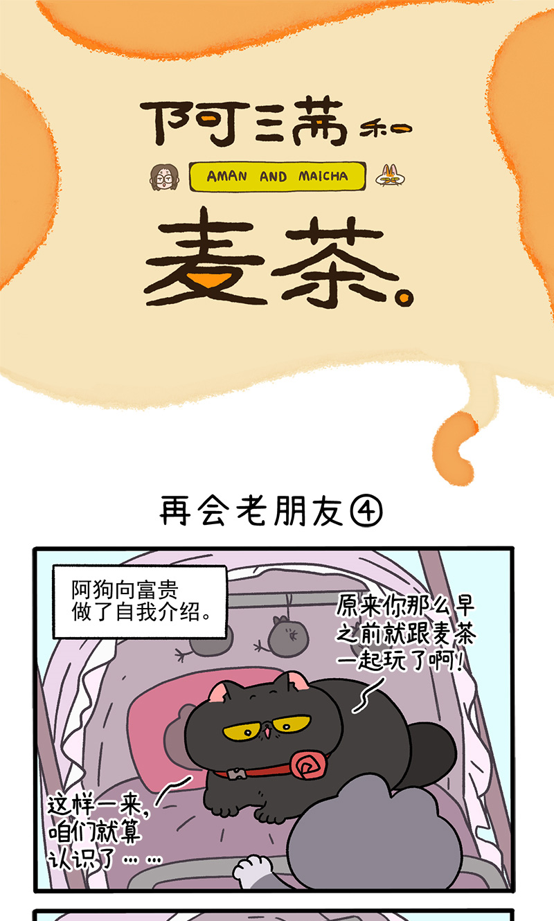 第96话2 再会老朋友-第179话