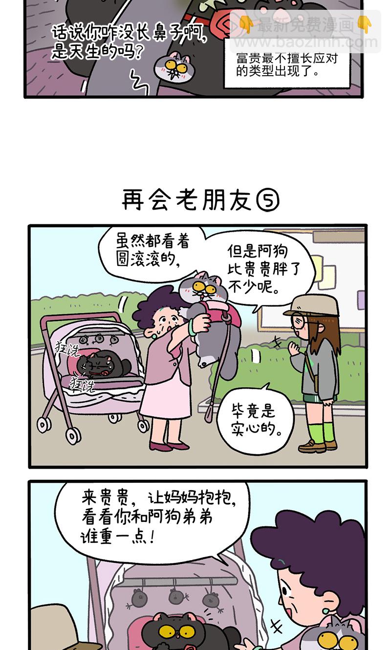 第96话2 再会老朋友-第179话