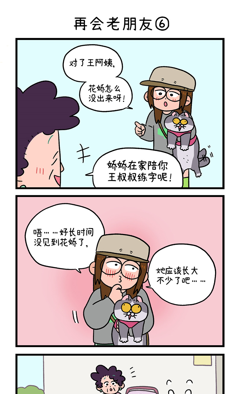 第96话2 再会老朋友-第179话