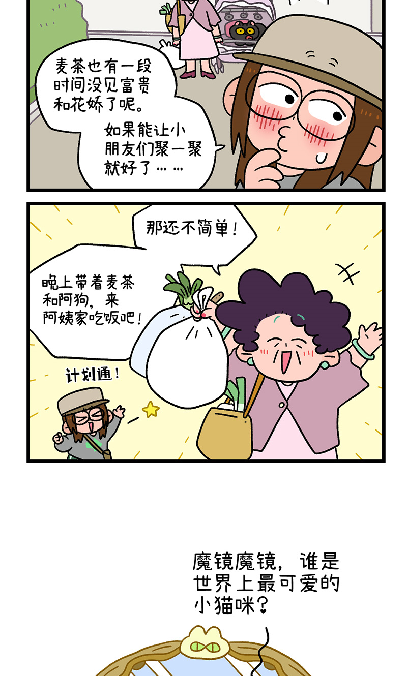 第96话2 再会老朋友-第179话