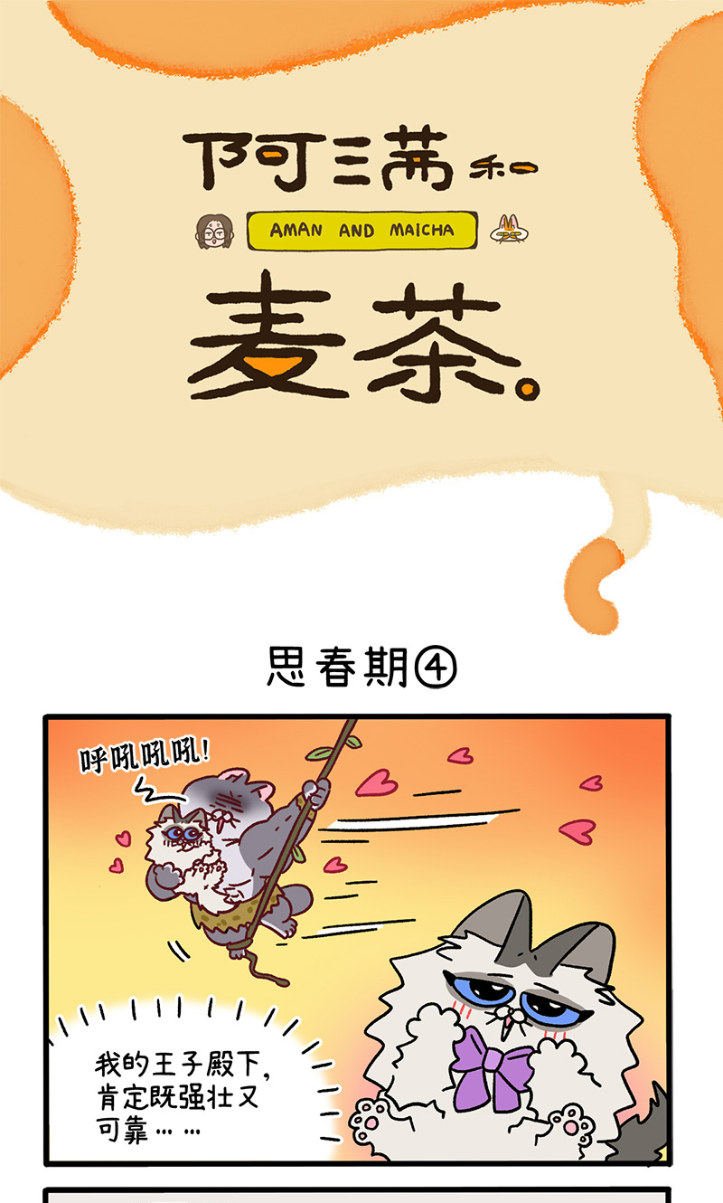 第97话2 思春期-第181话