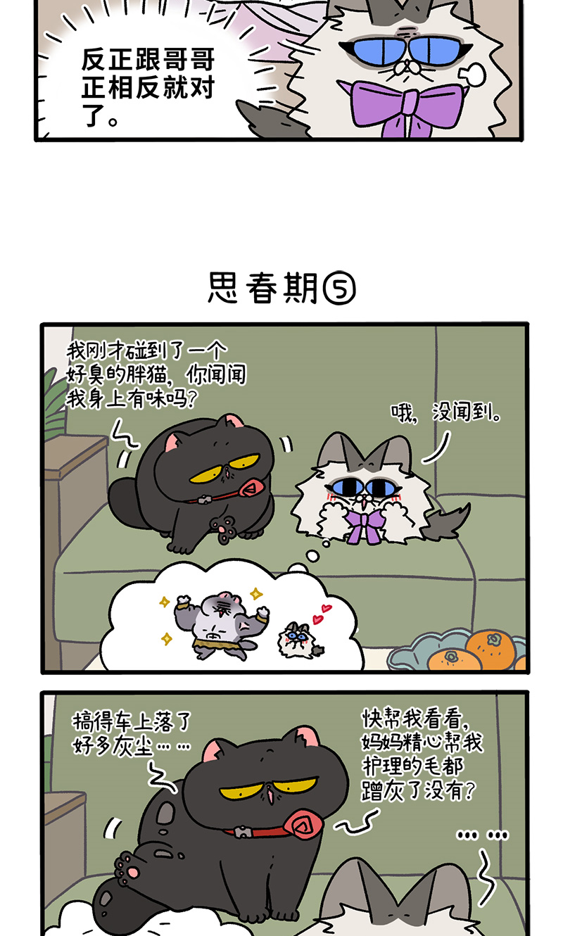 第97话2 思春期-第181话