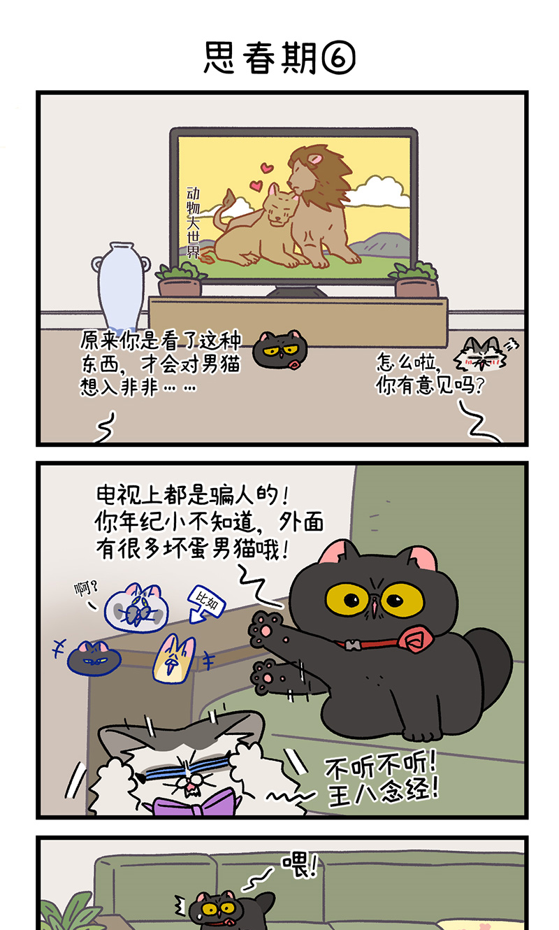 第97话2 思春期-第181话