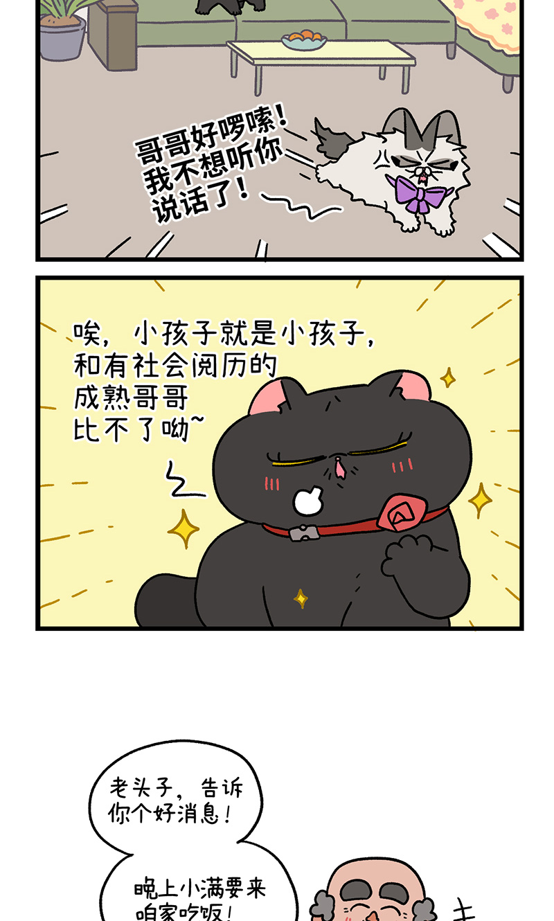 第97话2 思春期-第181话