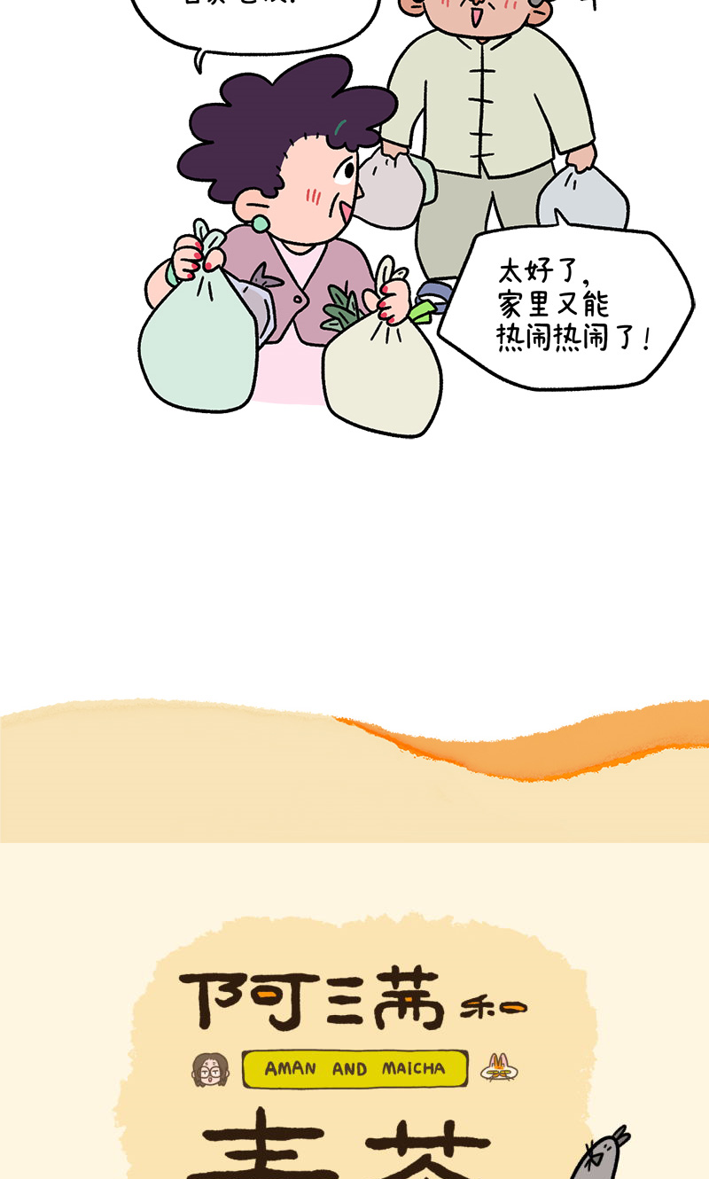 第97话2 思春期-第181话