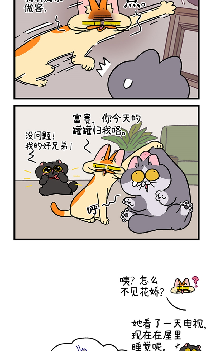 第98话2 当糙汉来敲门-第183话