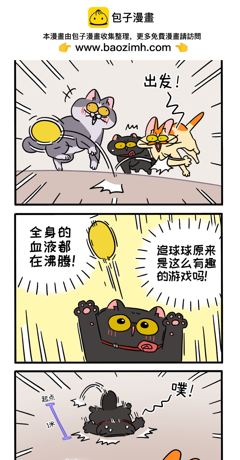 第99话2 富贵与球球游戏-第185话