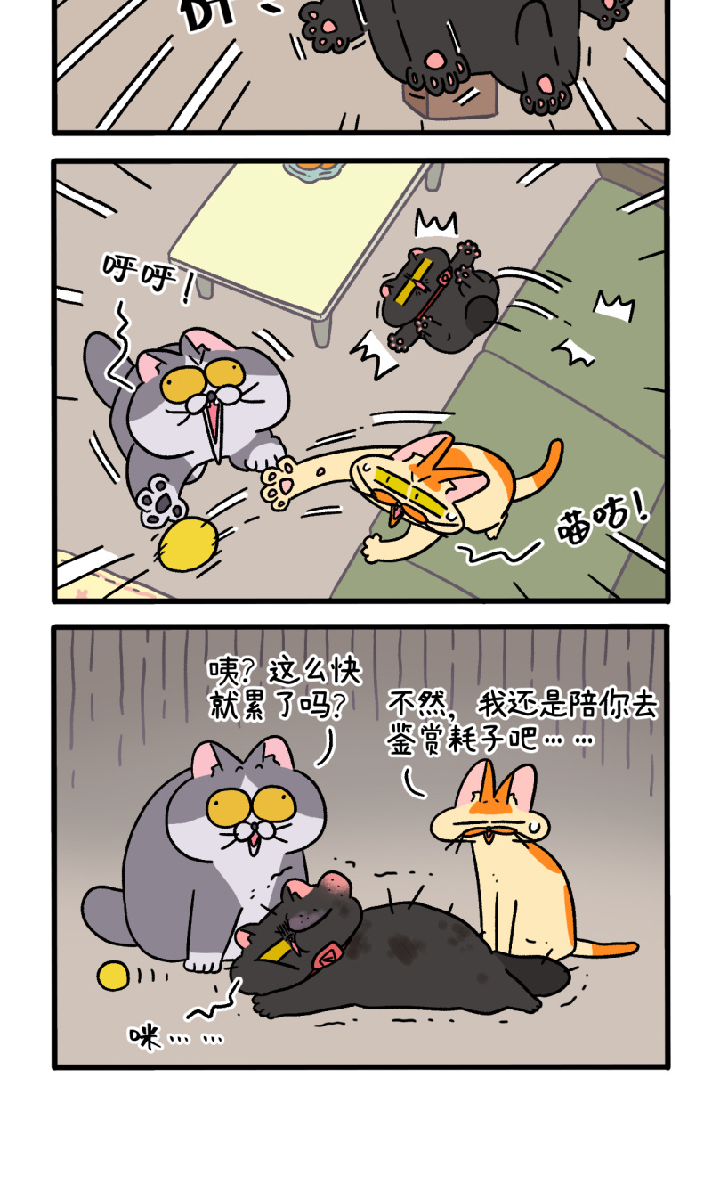 第99话2 富贵与球球游戏-第185话