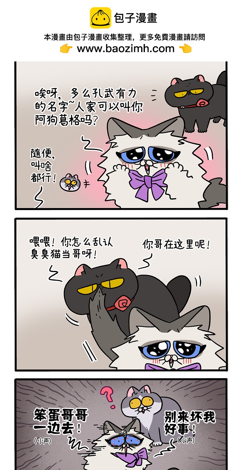 第100话2 从天而降的王子-第187话