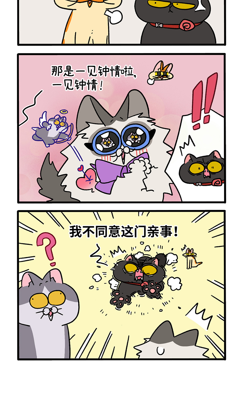 第100话2 从天而降的王子-第187话
