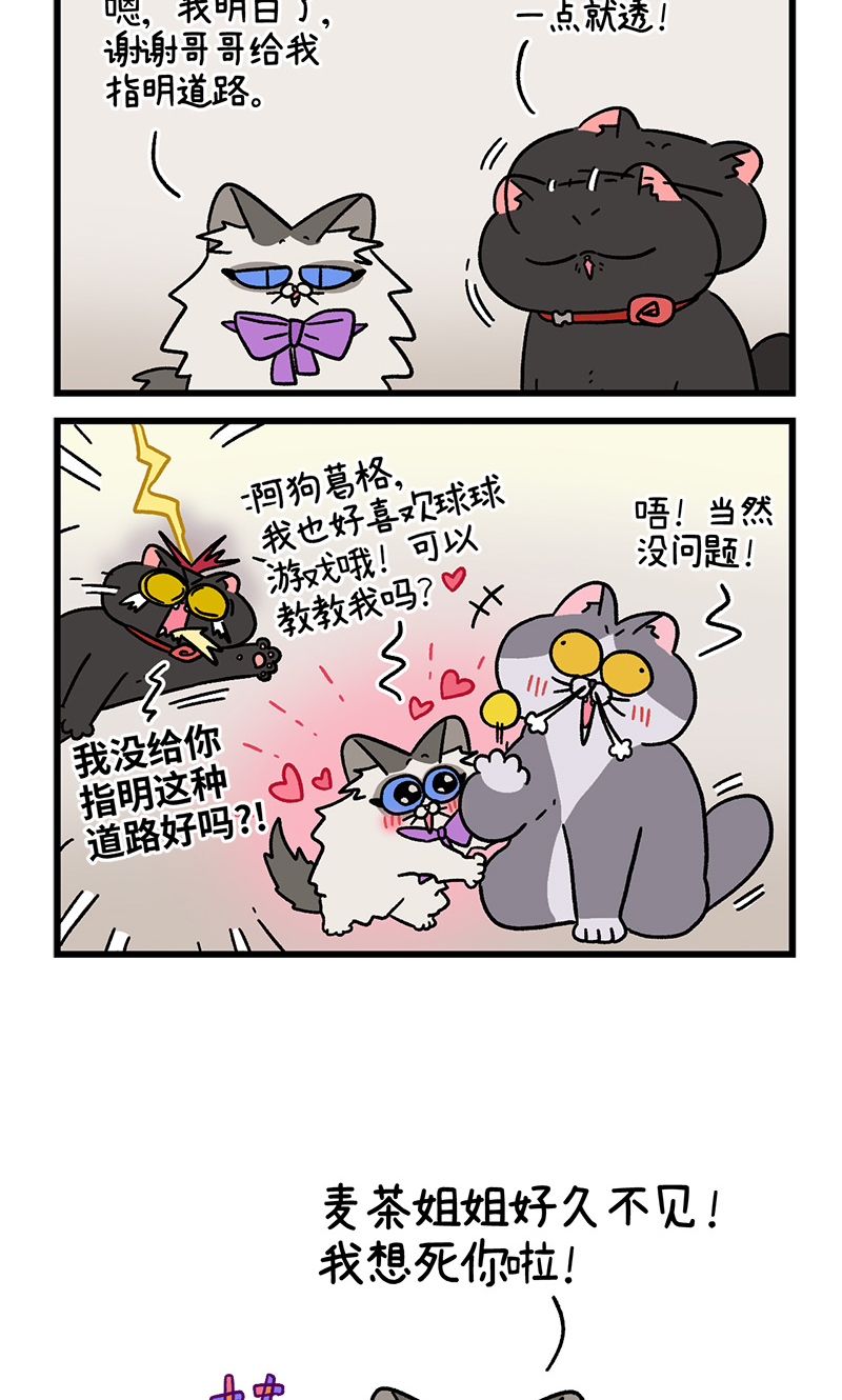 第100话2 从天而降的王子-第187话