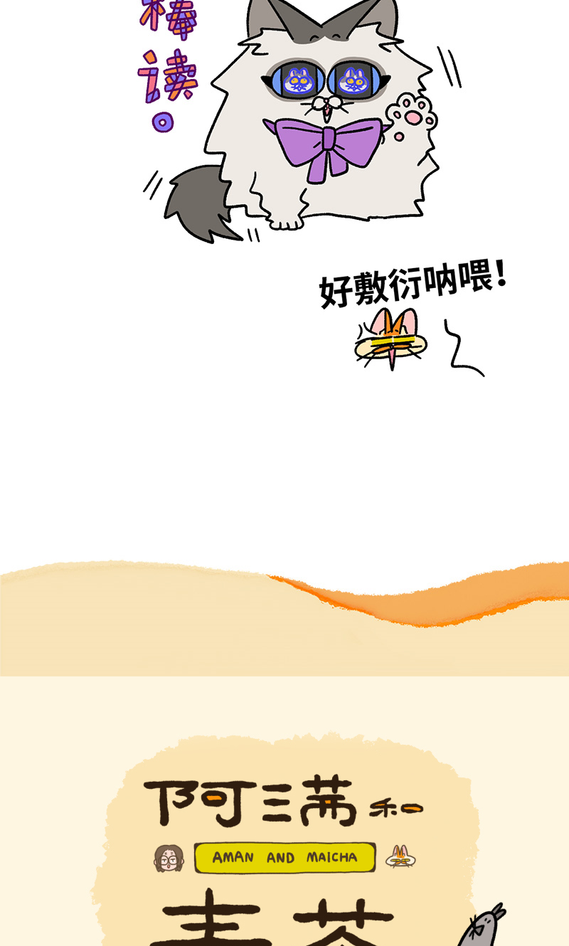 第100话2 从天而降的王子-第187话