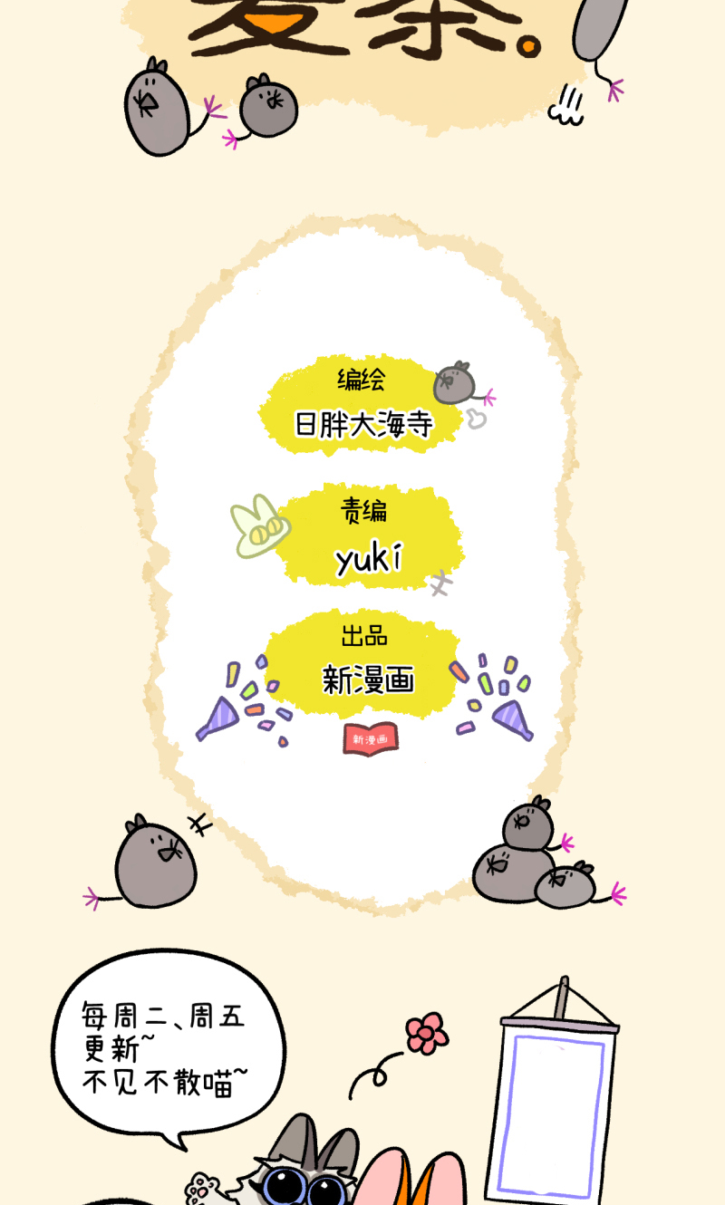 第100话2 从天而降的王子-第187话