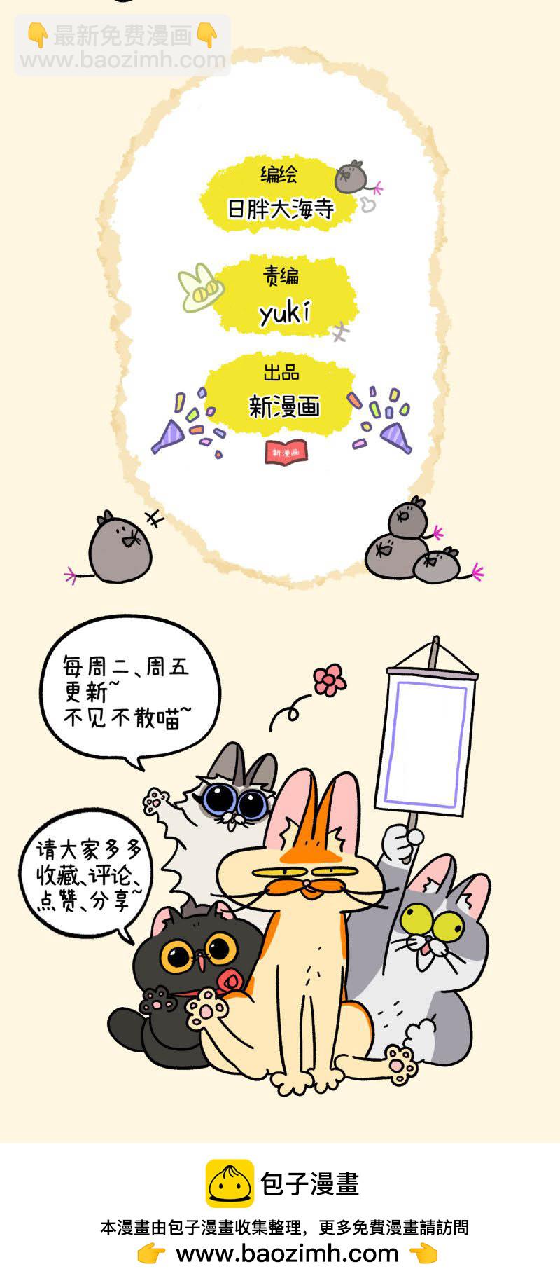 第101话2 哥哥不同意-第189话