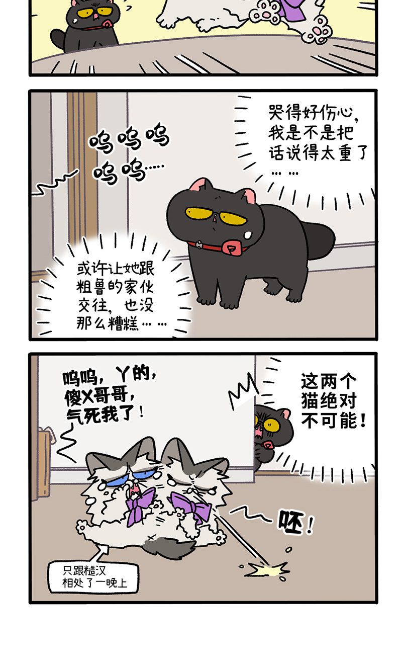 第101话2 哥哥不同意-第189话