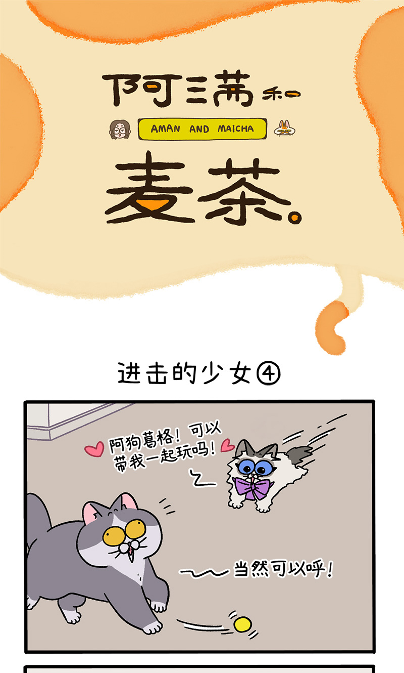 第102话2 进击的少女-第191话
