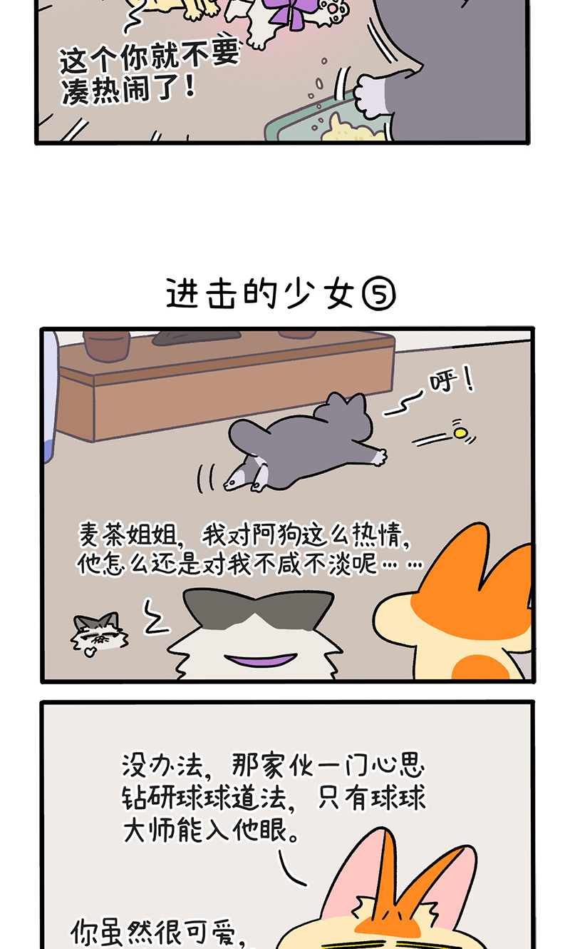 第102话2 进击的少女-第191话