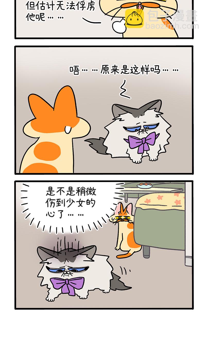 第102话2 进击的少女-第191话