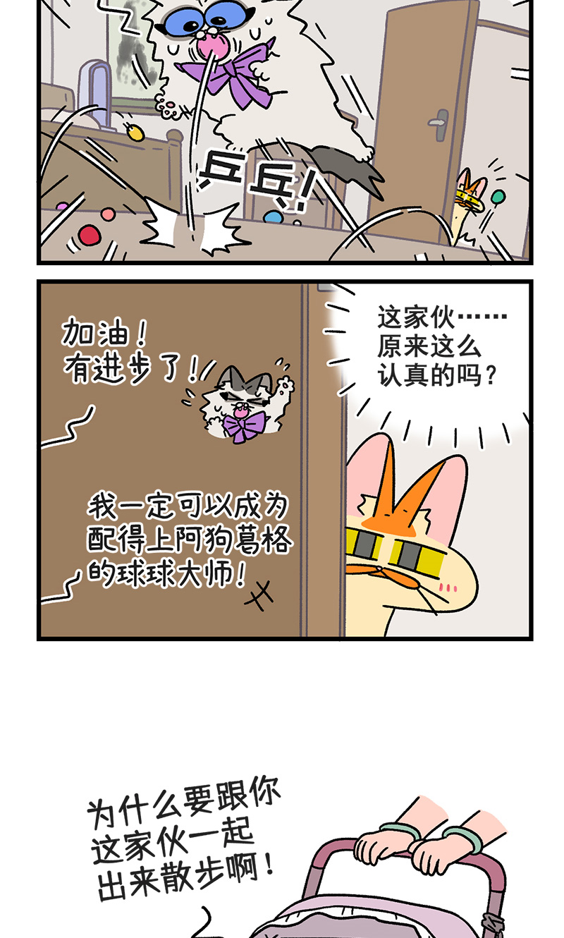 第102话2 进击的少女-第191话