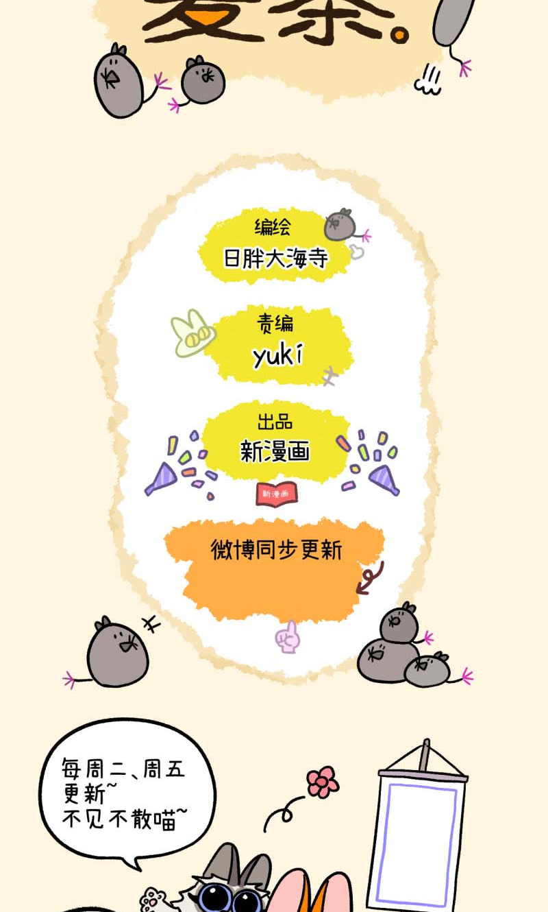 第102话2 进击的少女-第191话
