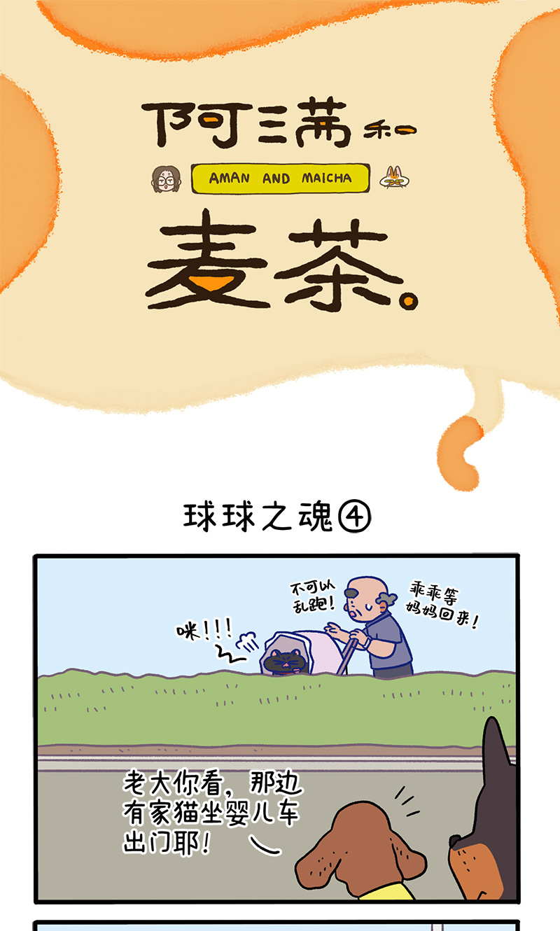 第103话2 球球之魂-第193话