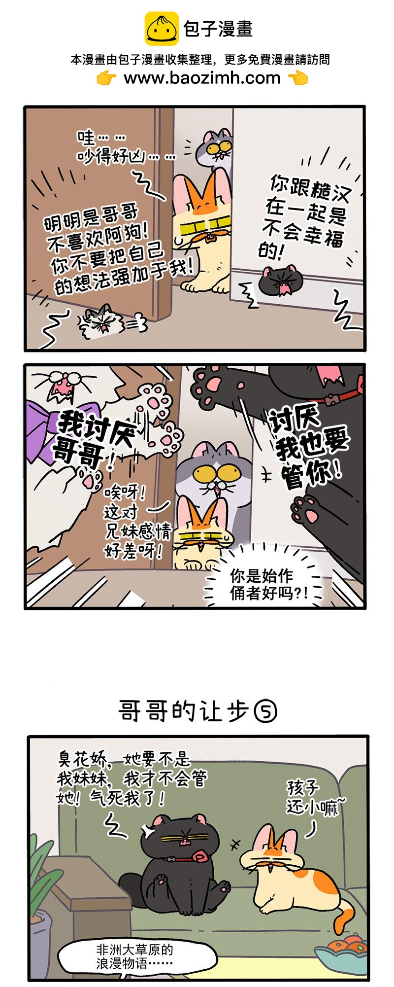 第104话2 哥哥的让步-第195话