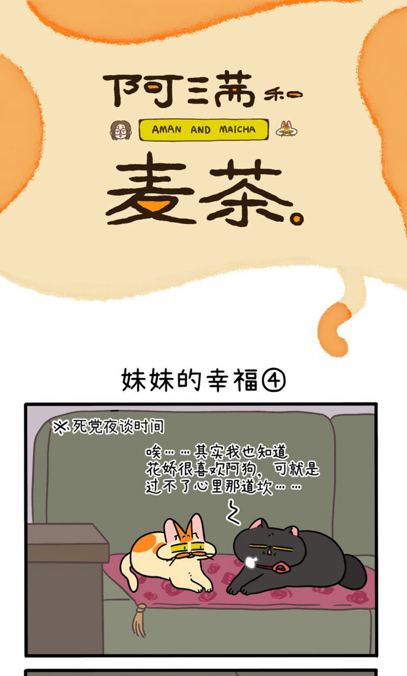 第105话2 妹妹的幸福-第197话