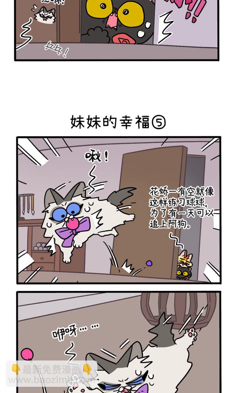 第105话2 妹妹的幸福-第197话