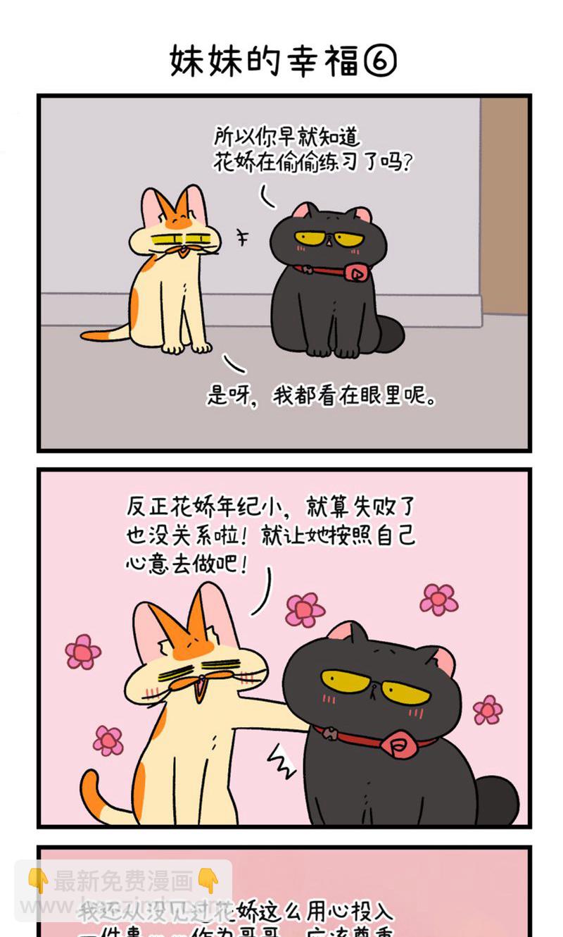 第105话2 妹妹的幸福-第197话