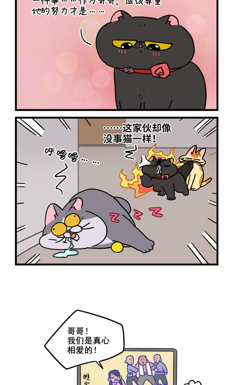 第105话2 妹妹的幸福-第197话