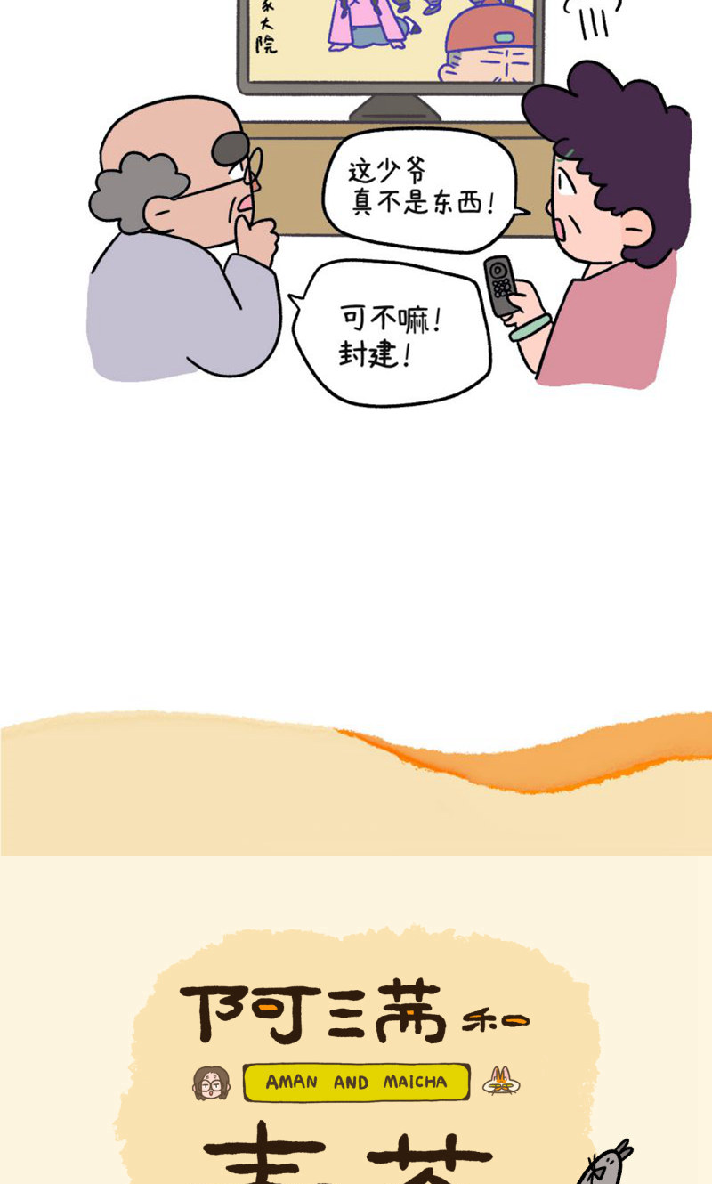 第105话2 妹妹的幸福-第197话