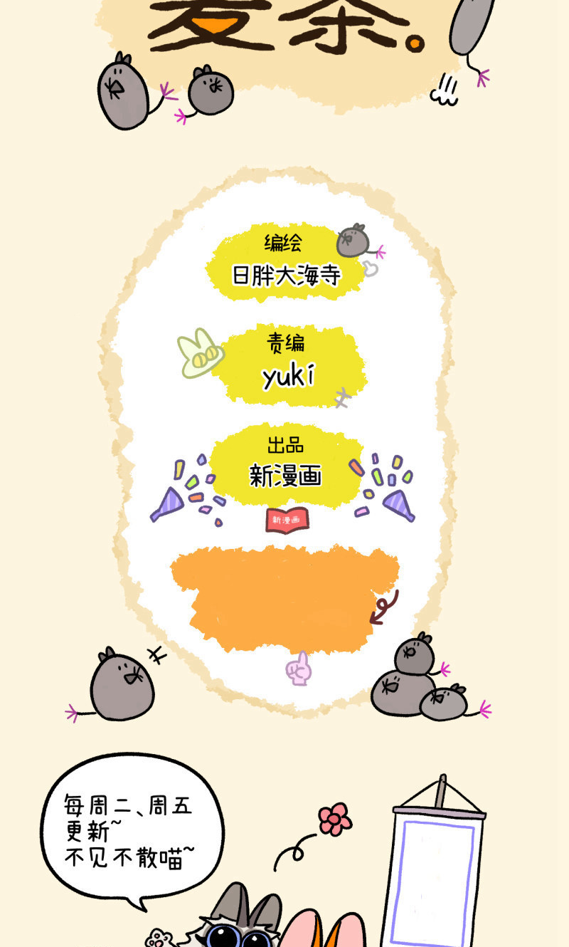 第105话2 妹妹的幸福-第197话