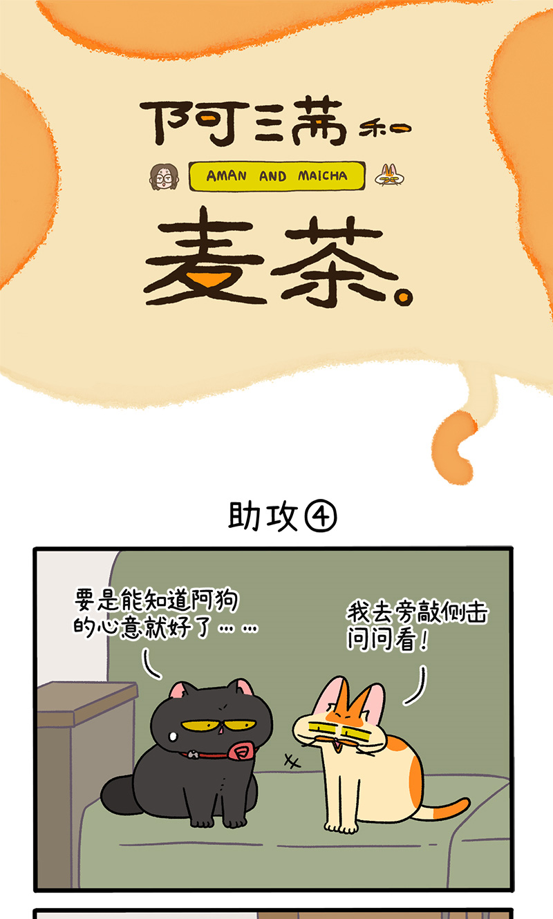 第106话2 助攻-第199话