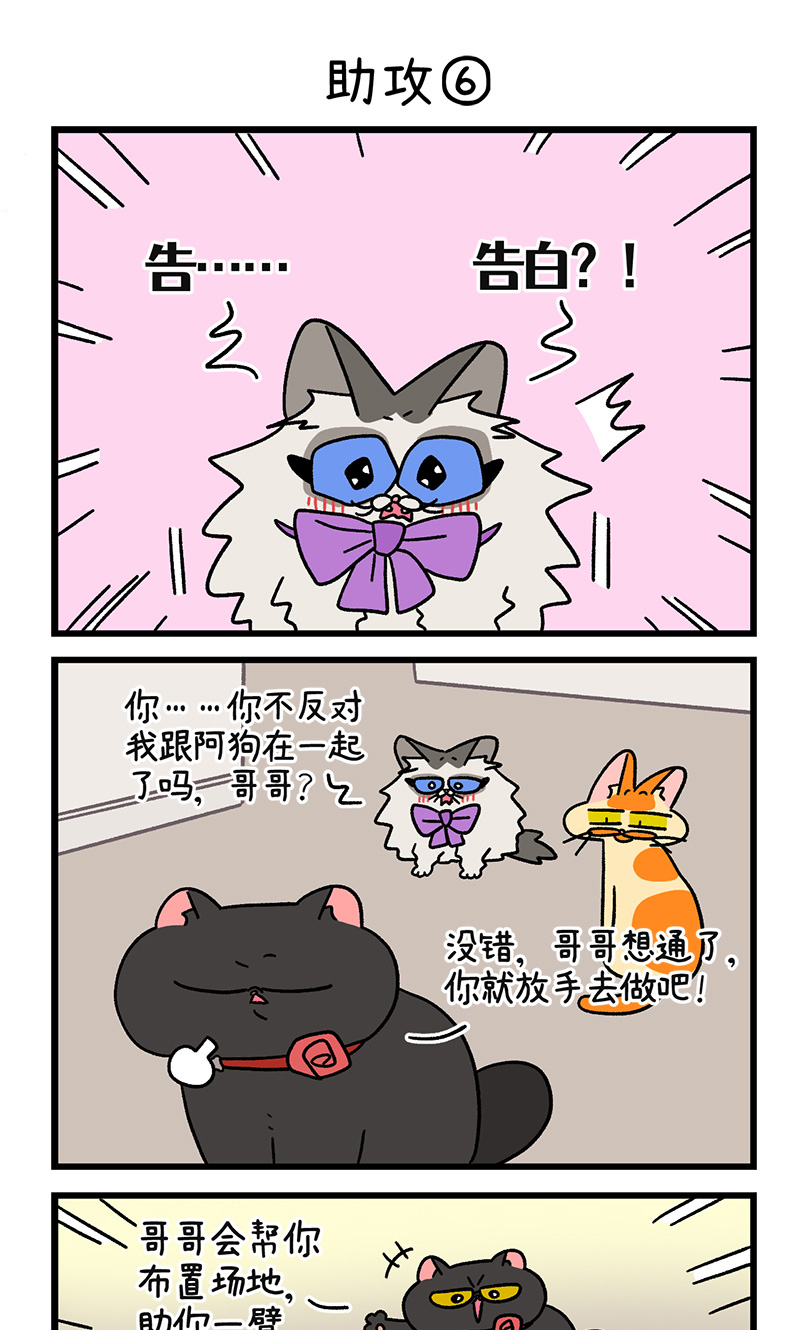 第106话2 助攻-第199话