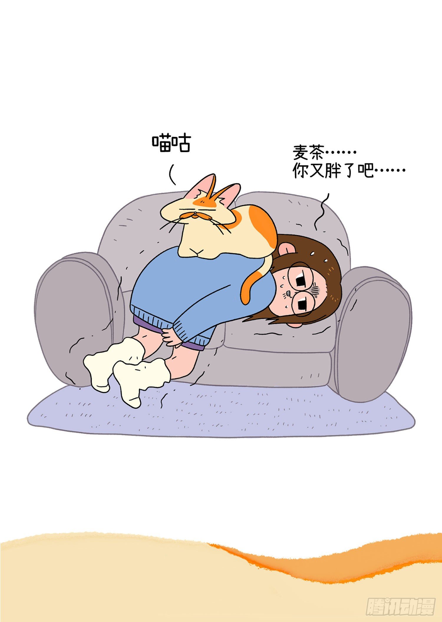 第2话 独一无二的麦茶-第3话