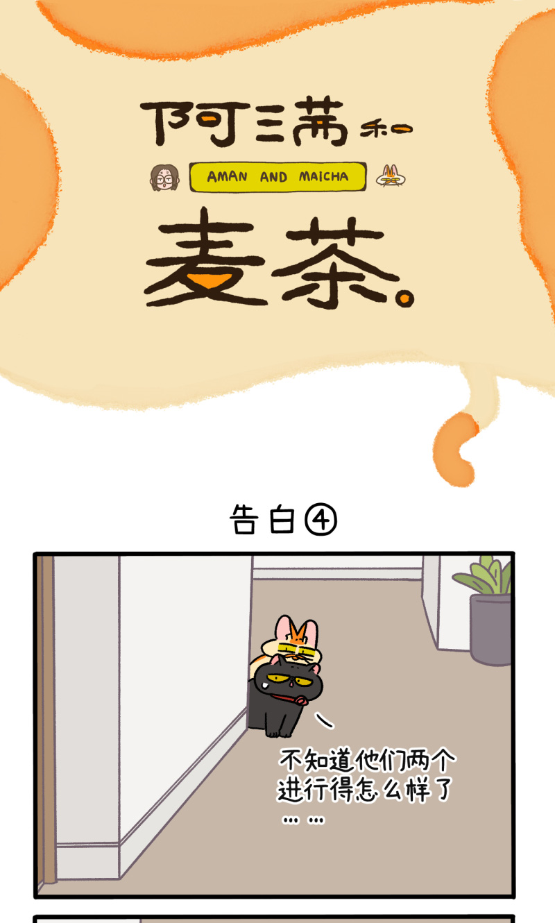 第107话2 告白-第201话