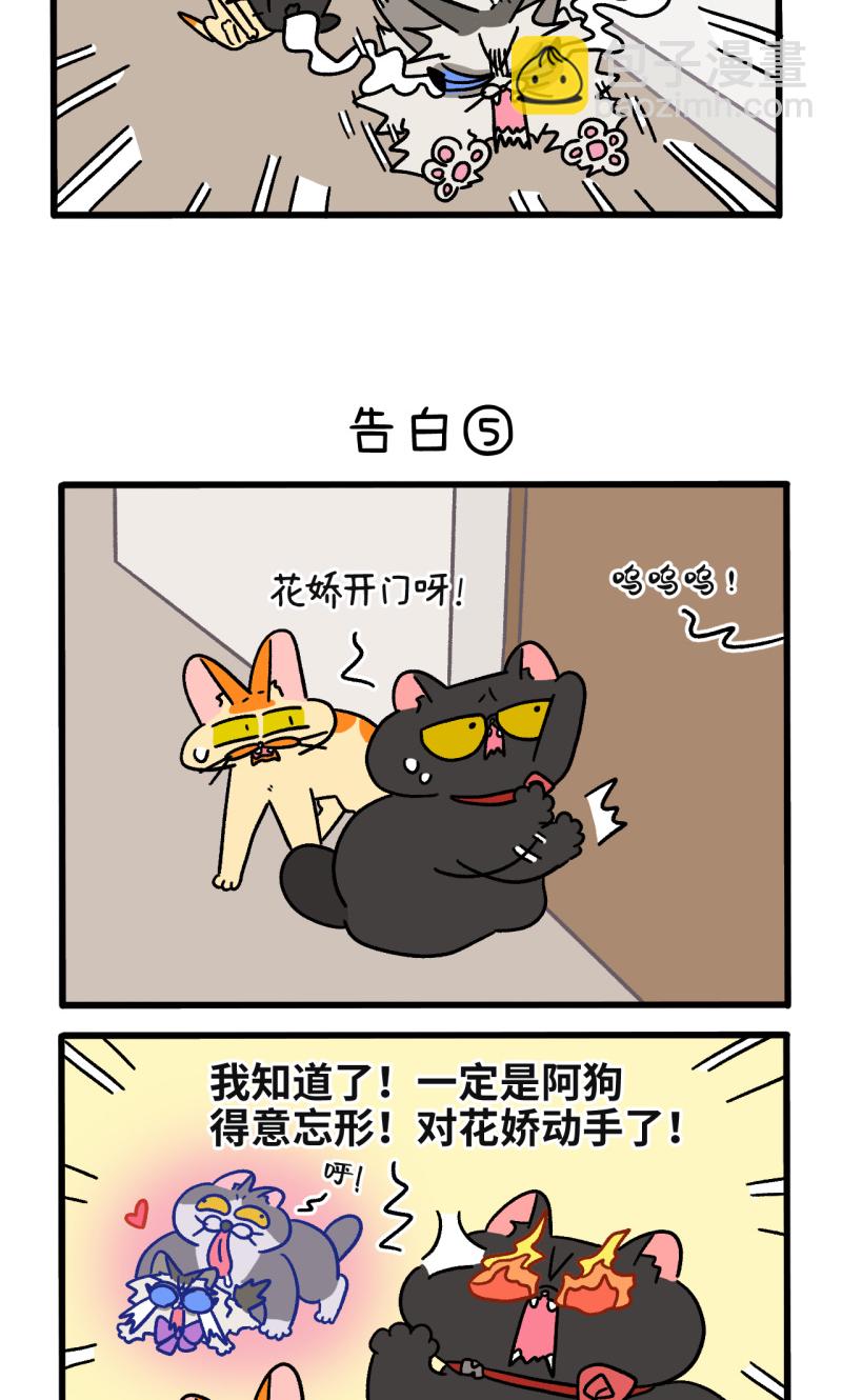 第107话2 告白-第201话