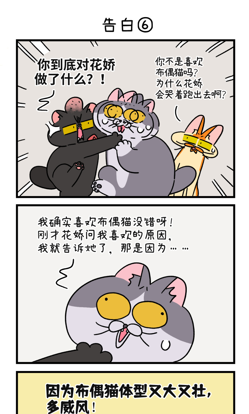 第107话2 告白-第201话